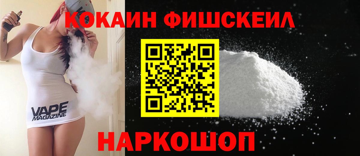 Куйбышев  Cocaine 98%  Вход с VPN 