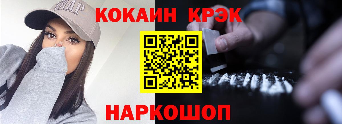 COCAIN Fish Scale Куйбышев