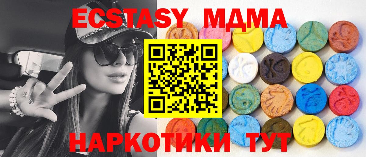 ЭКСТАЗИ 250 мг Куйбышев