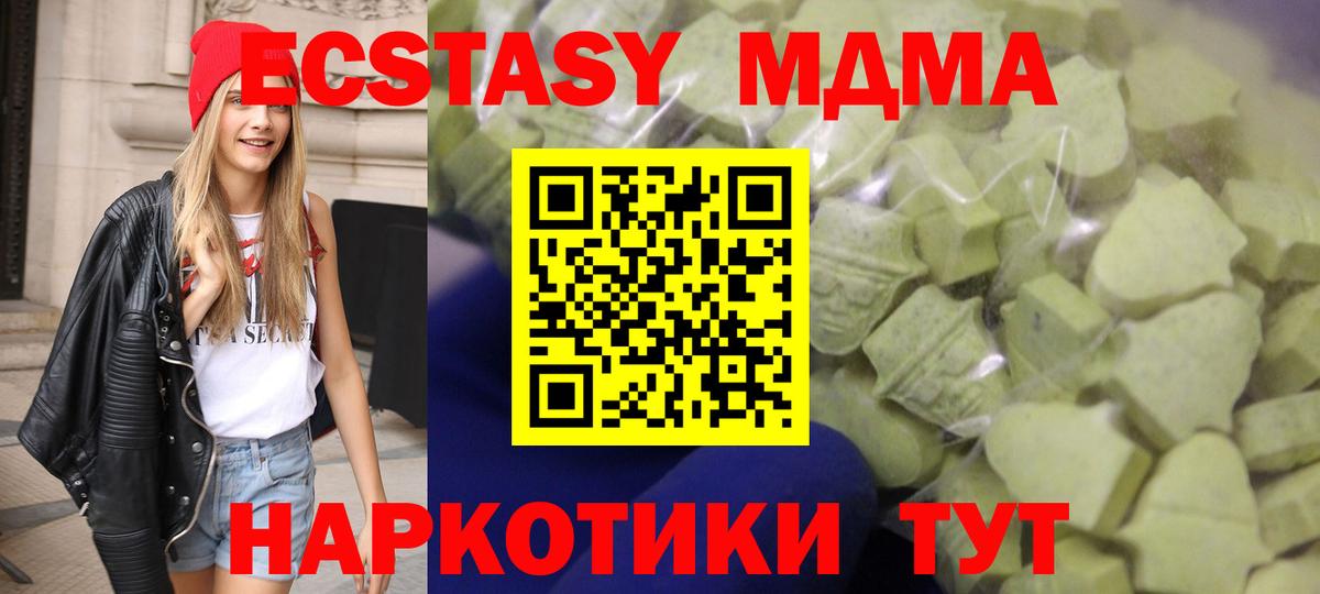 Ecstasy DUBAI  Ecstasy  Ecstasy Cube  Куйбышев  Вход с VPN 