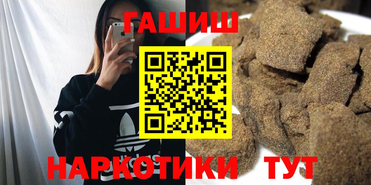 Куйбышев  ГАШИШ VHQ  ГАШ  Вход с VPN  ГАШИШ гашик 