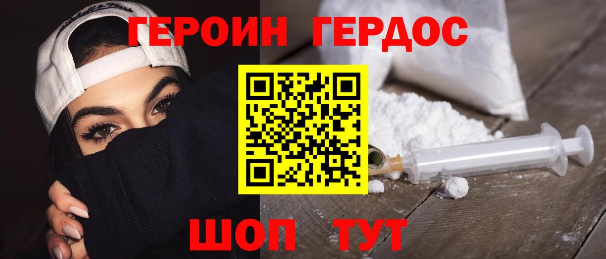 Куйбышев  Героин гречка  ГЕРОИН  Вход с VPN 