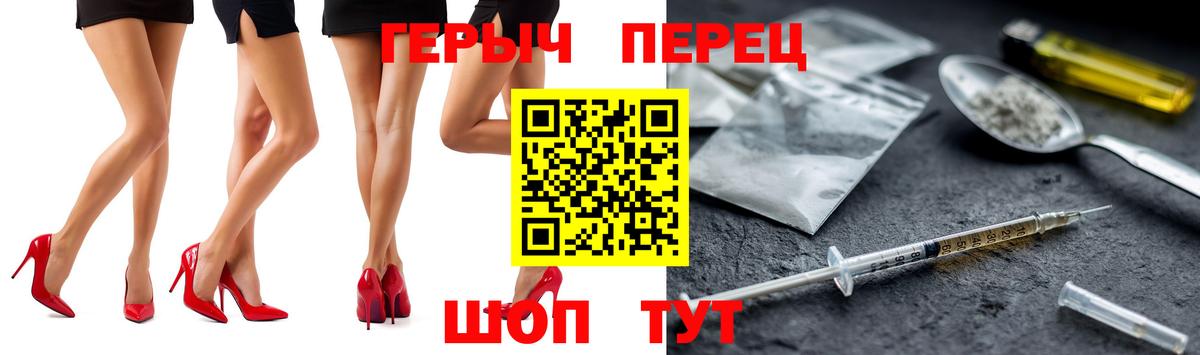 Героин хмурый Куйбышев