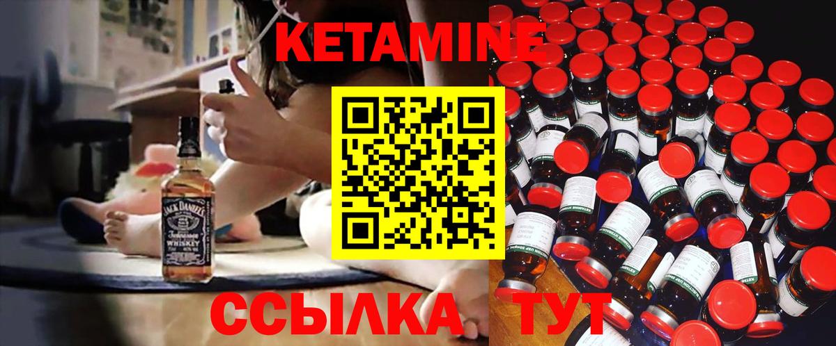 КЕТАМИН ketamine  КЕТАМИН ketamine  Вход с VPN  Куйбышев 