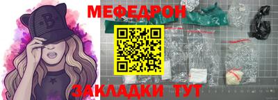 мефедрон VHQ Янаул