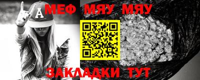 мефедрон VHQ Янаул