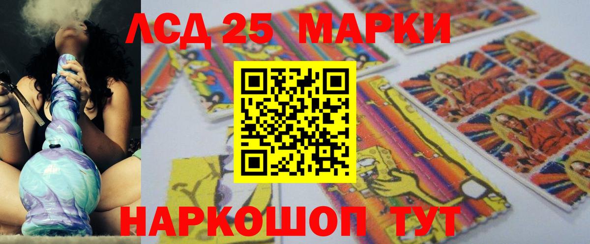 Лсд 25 экстази кислота  ЛСД экстази ecstasy  Вход с VPN  ЛСД экстази  Куйбышев 