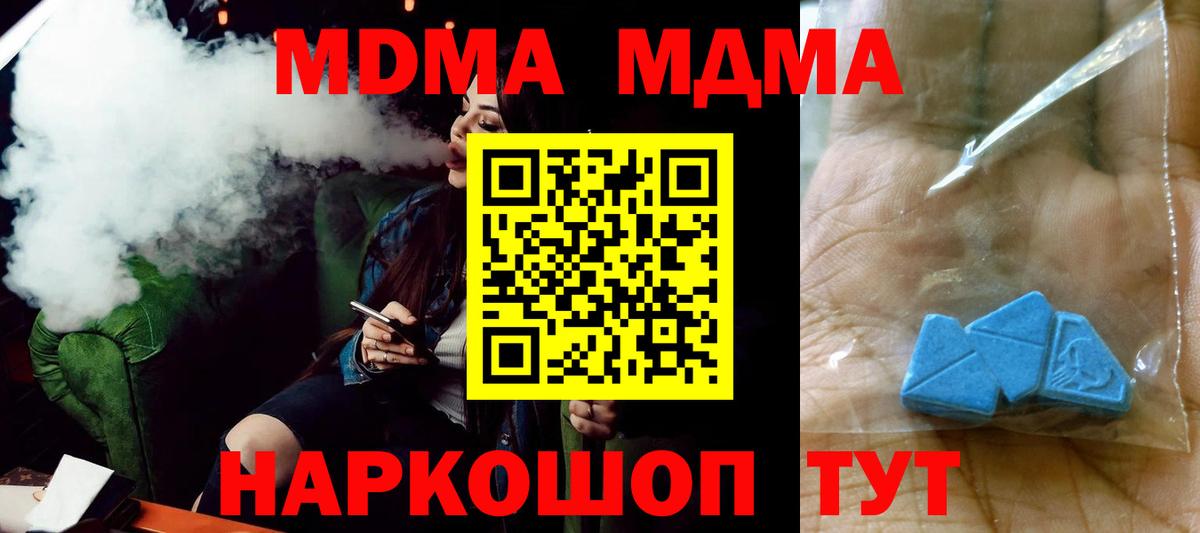 MDMA VHQ Куйбышев