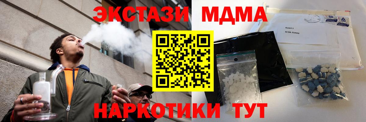 Куйбышев  MDMA молли  Вход с VPN 