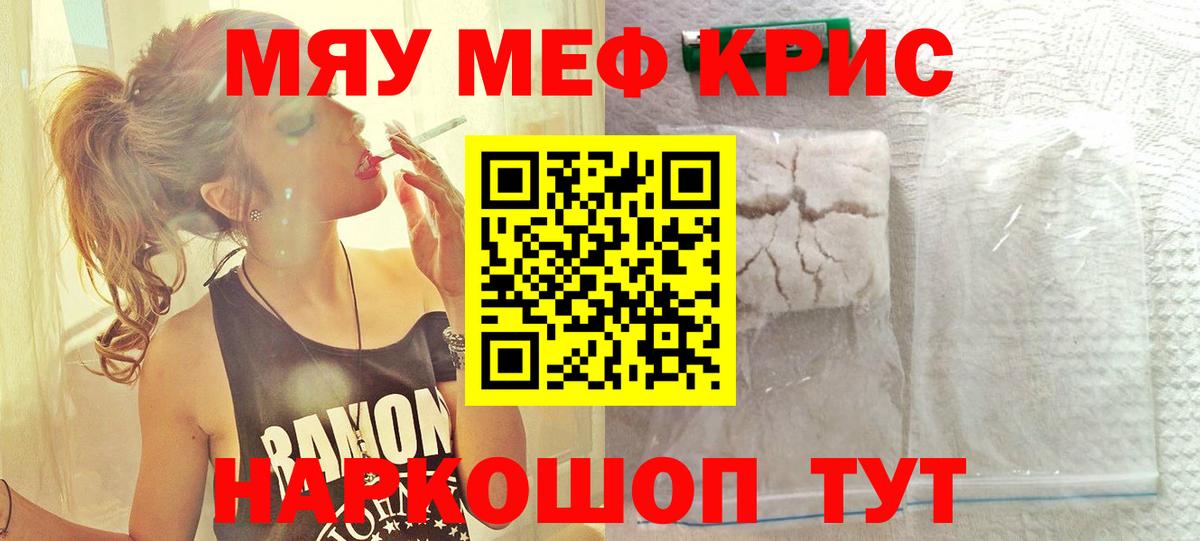 Мефедрон  Куйбышев