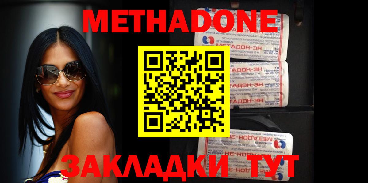 Метадон VHQ  Вход с VPN  Куйбышев 