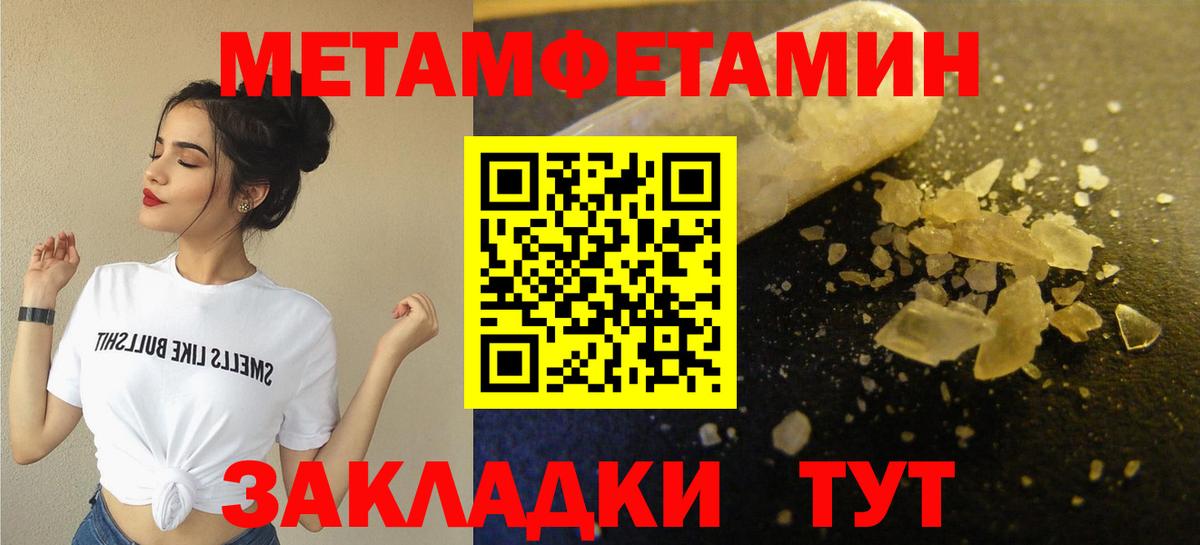 Первитин витя  Метамфетамин  Куйбышев  Первитин витя  Вход с VPN 