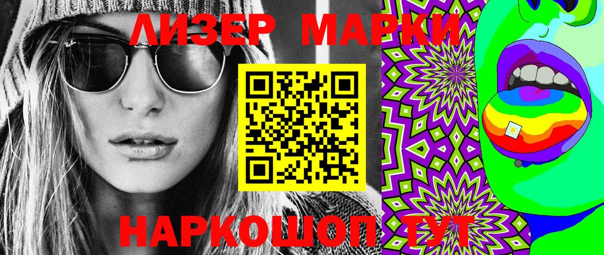 Наркотические марки 1500мкг  Вход с VPN  Куйбышев 