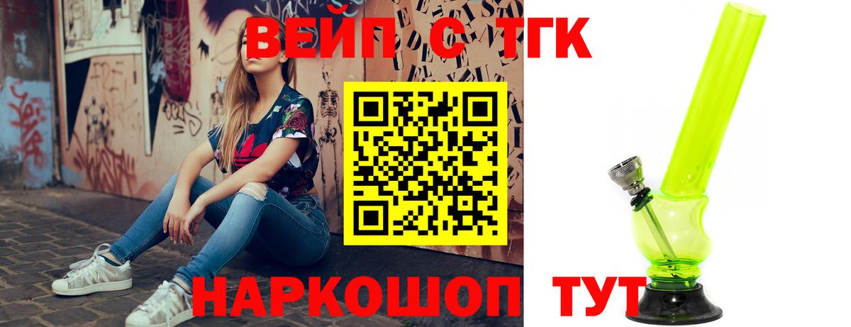 ТГК концентрат Куйбышев