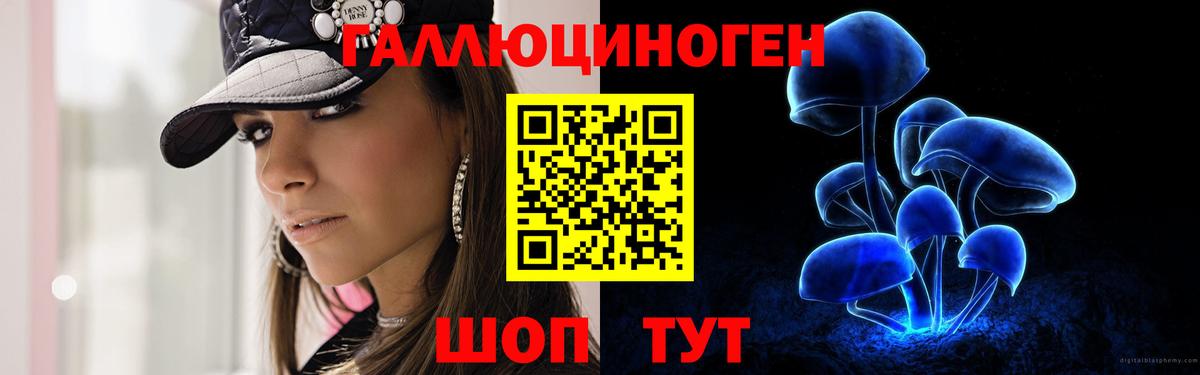 Псилоцибиновые грибы ЛСД  Галлюциногенные грибы MAGIC MUSHROOMS  Куйбышев  Вход с VPN 